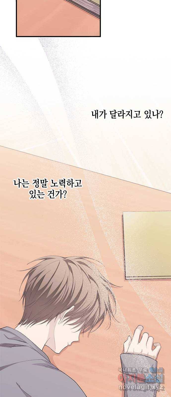 연우의 순정 81화 10