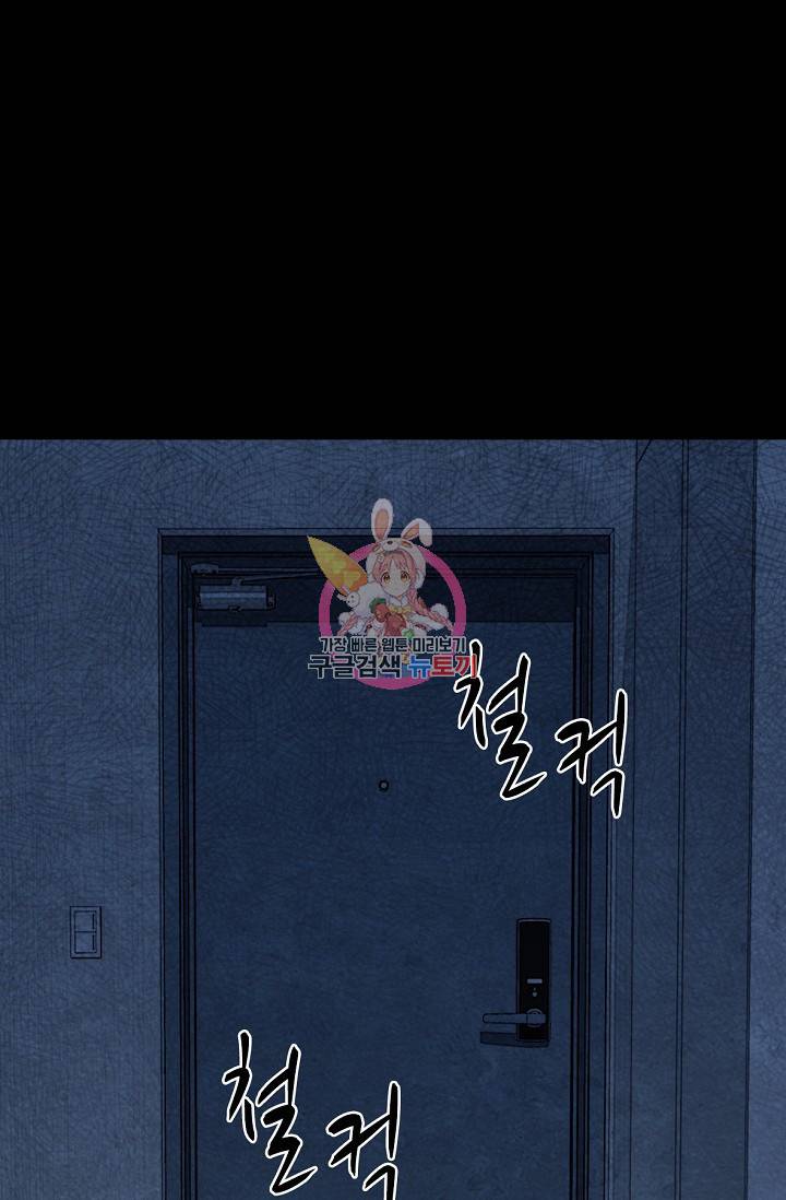 죽음을 먹는 사랑 7화 1