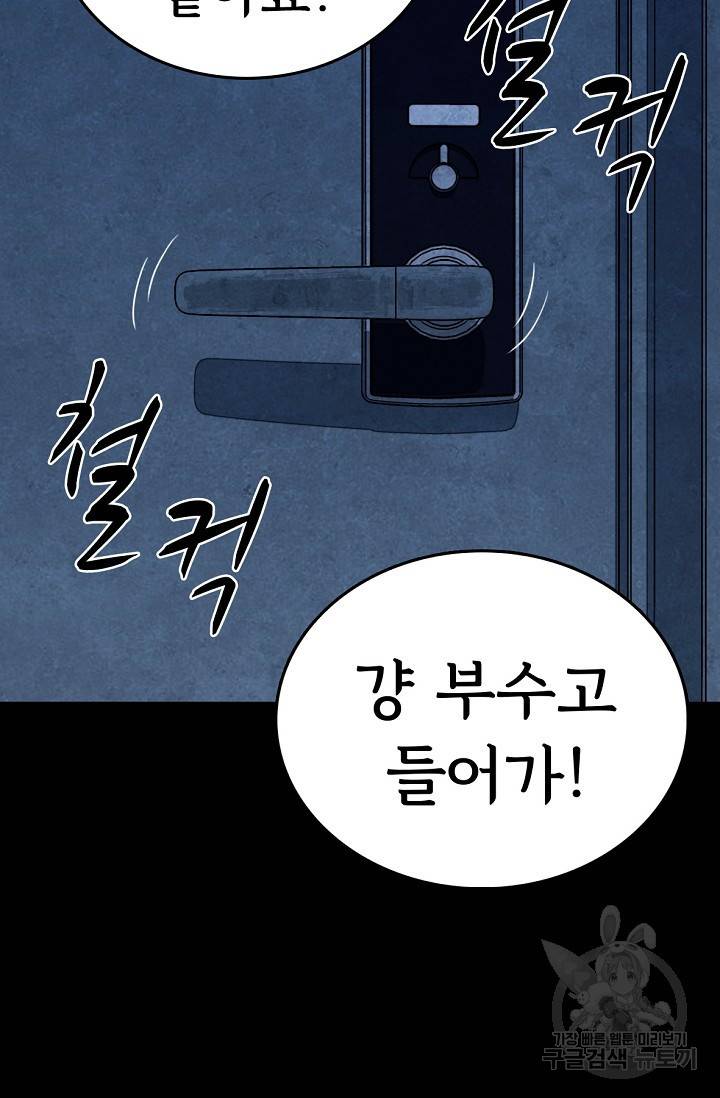 죽음을 먹는 사랑 7화 3