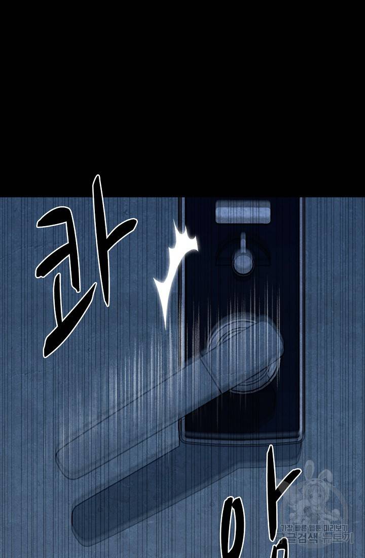 죽음을 먹는 사랑 7화 4