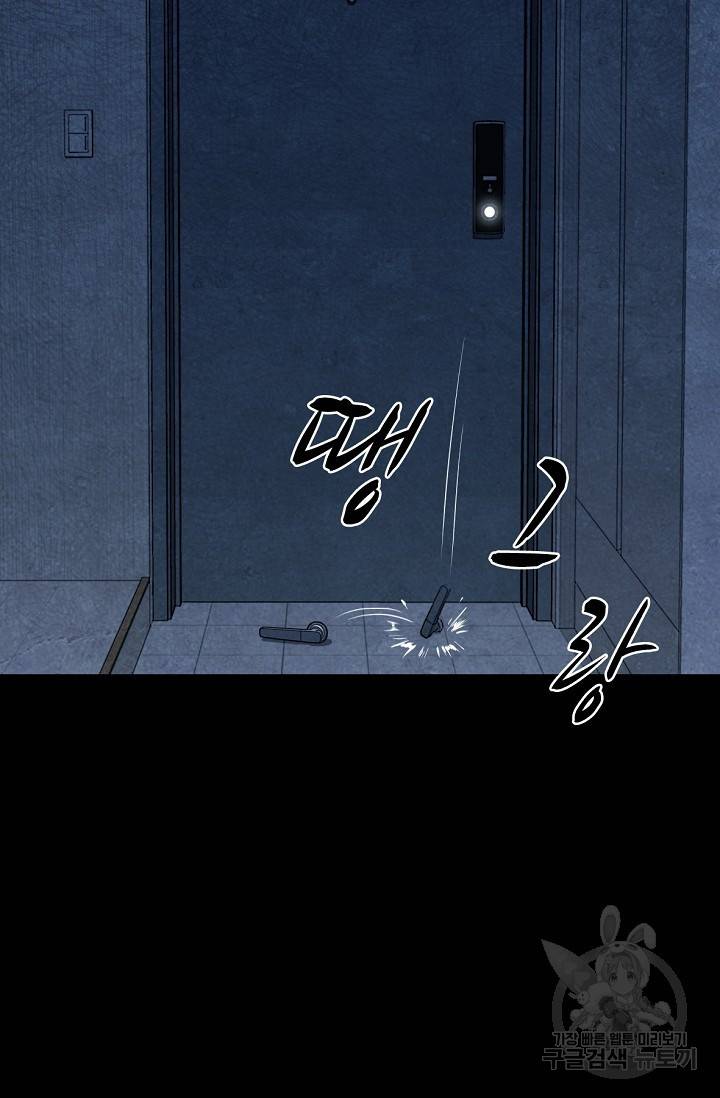 죽음을 먹는 사랑 7화 6