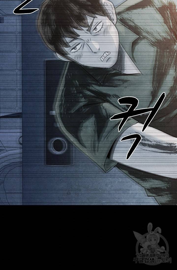 죽음을 먹는 사랑 7화 9