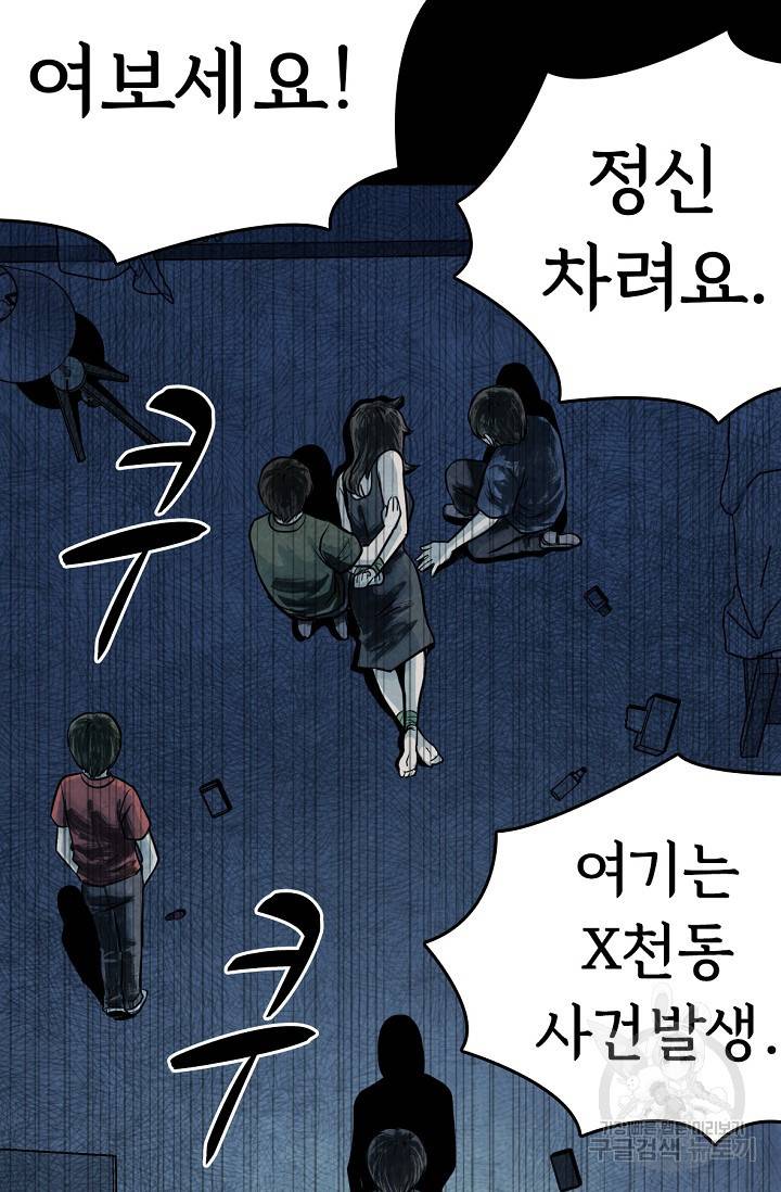 죽음을 먹는 사랑 7화 12