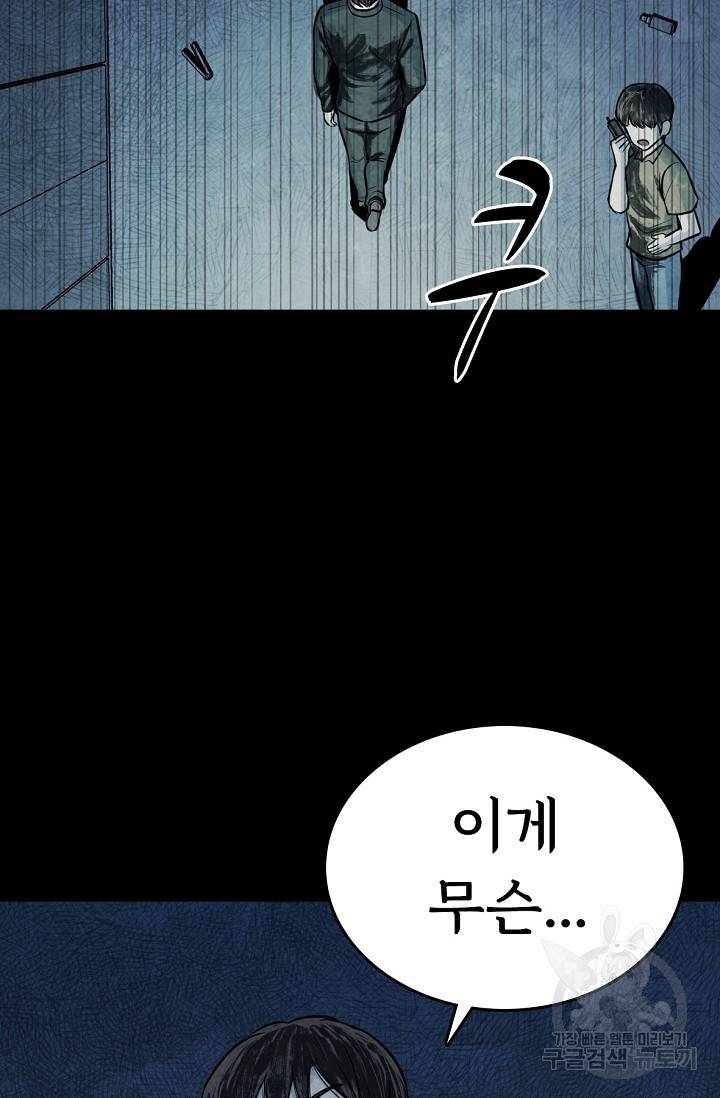 죽음을 먹는 사랑 7화 13