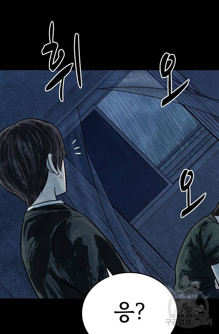 죽음을 먹는 사랑 7화 15