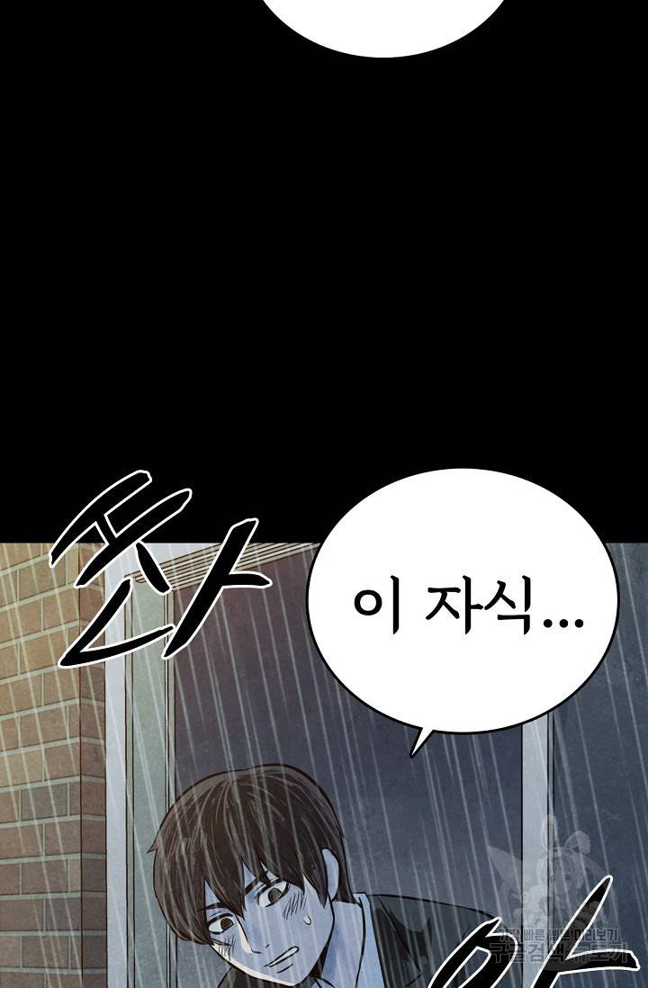 죽음을 먹는 사랑 7화 16