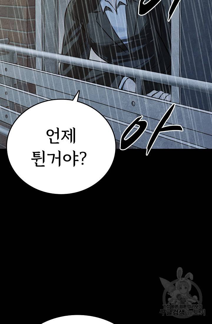 죽음을 먹는 사랑 7화 17