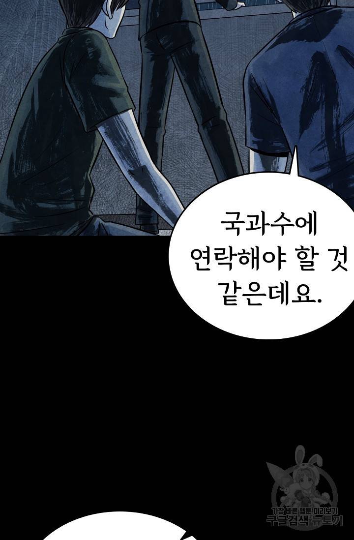 죽음을 먹는 사랑 7화 20
