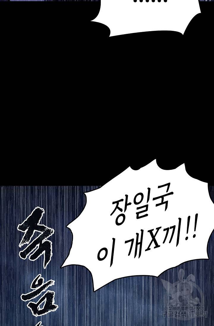 죽음을 먹는 사랑 7화 22