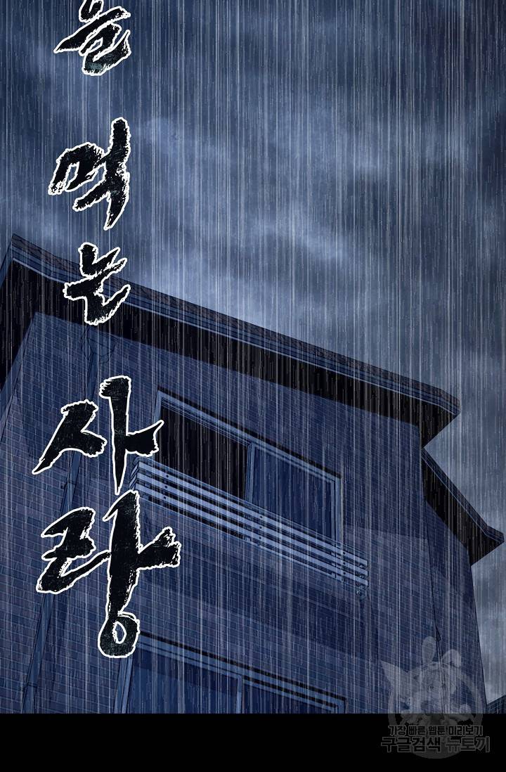 죽음을 먹는 사랑 7화 23