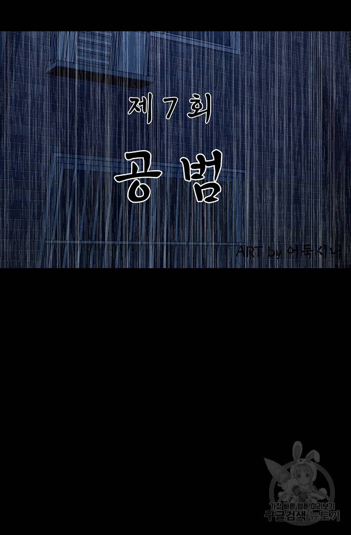 죽음을 먹는 사랑 7화 24