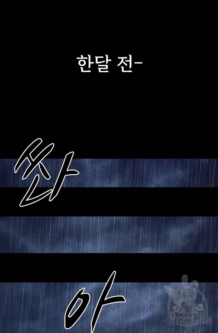 죽음을 먹는 사랑 7화 25