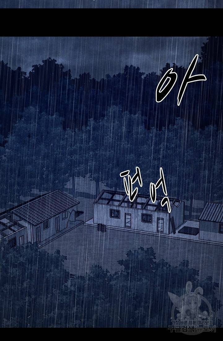 죽음을 먹는 사랑 7화 26