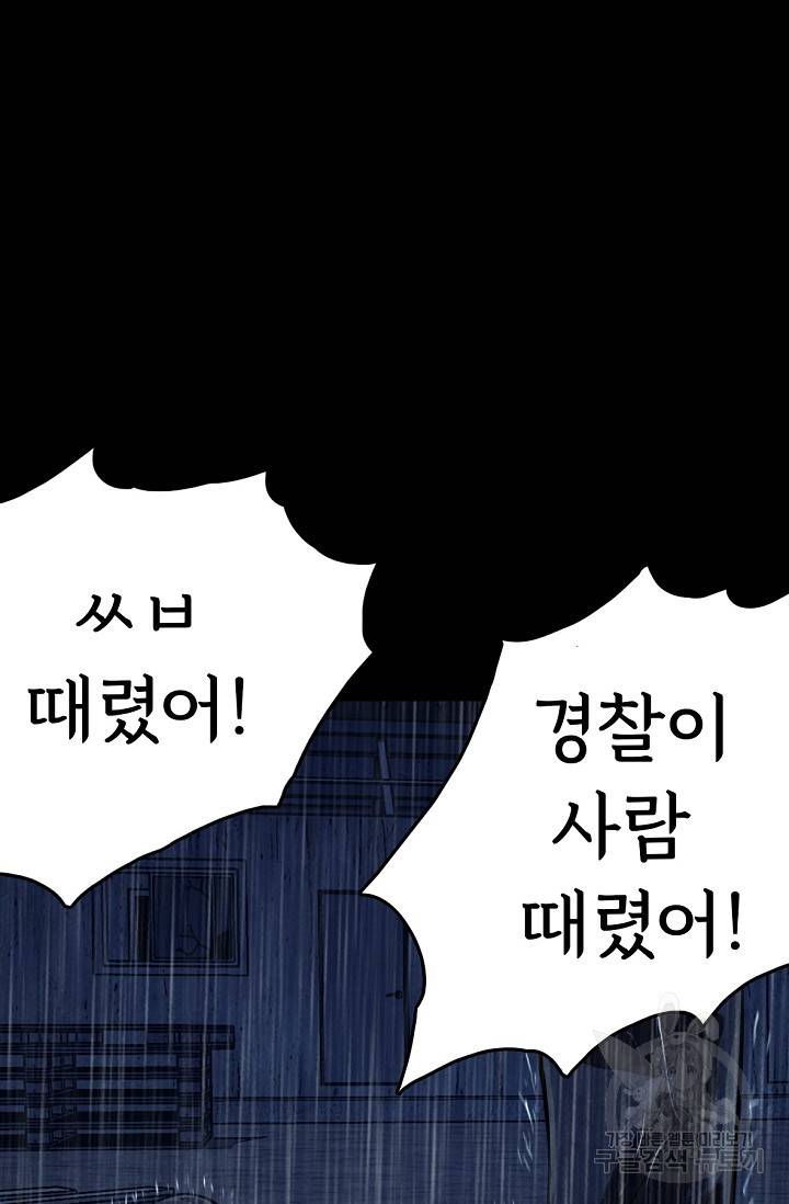 죽음을 먹는 사랑 7화 27