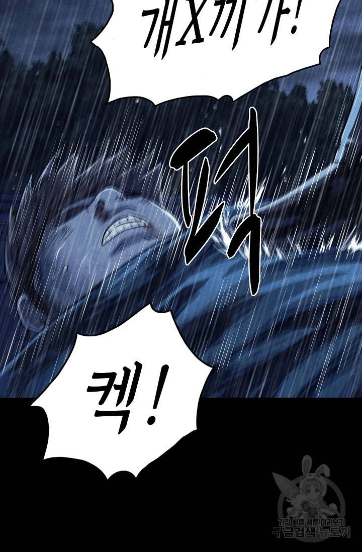 죽음을 먹는 사랑 7화 29