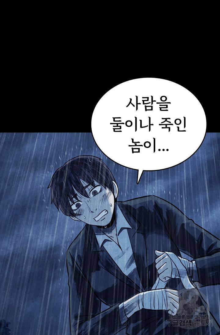 죽음을 먹는 사랑 7화 30