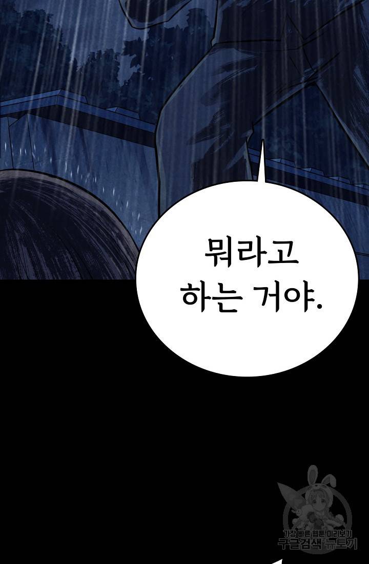죽음을 먹는 사랑 7화 31