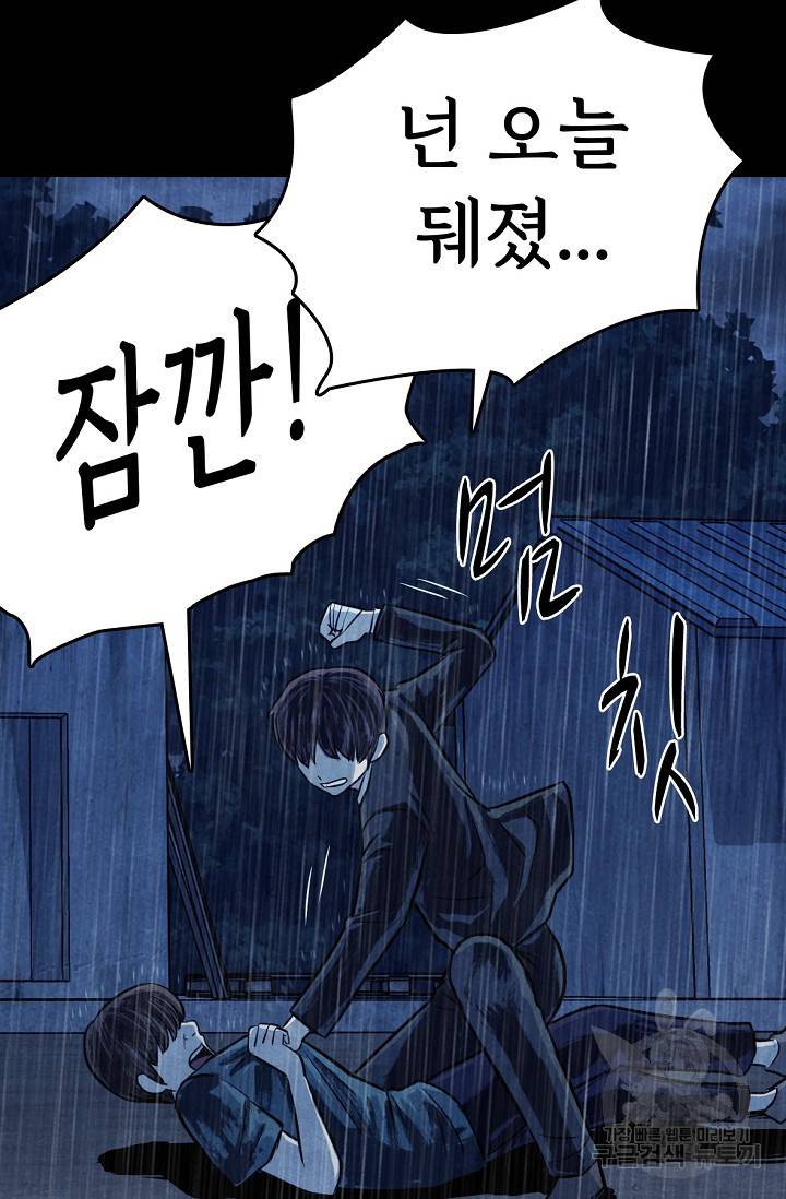 죽음을 먹는 사랑 7화 32