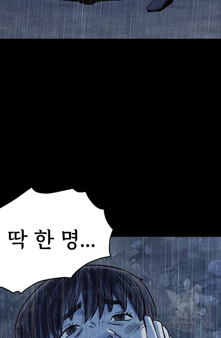 죽음을 먹는 사랑 7화 33