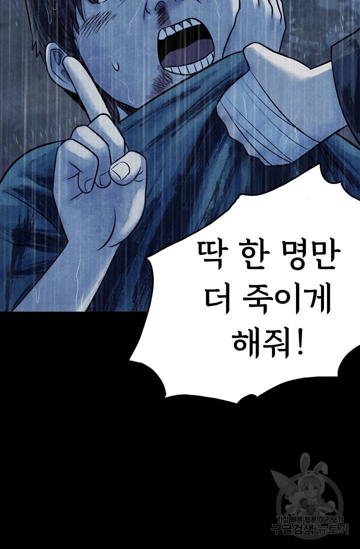 죽음을 먹는 사랑 7화 34