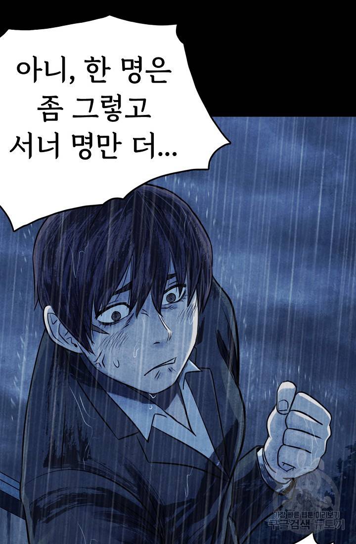 죽음을 먹는 사랑 7화 35