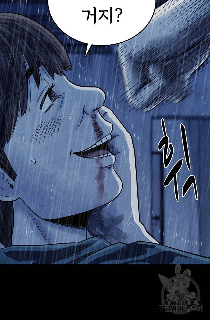죽음을 먹는 사랑 7화 37