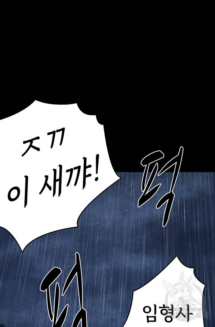 죽음을 먹는 사랑 7화 38