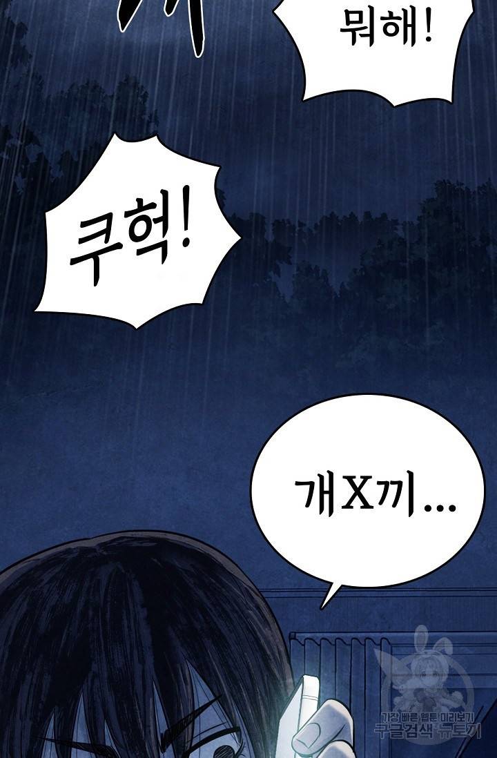 죽음을 먹는 사랑 7화 39