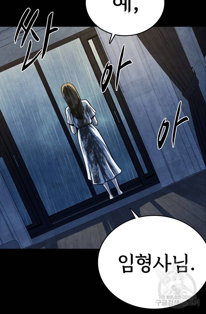 죽음을 먹는 사랑 7화 41