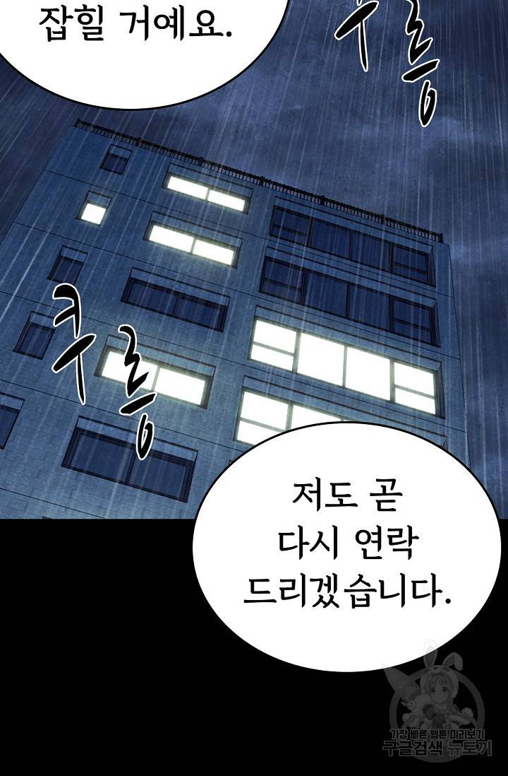 죽음을 먹는 사랑 7화 44