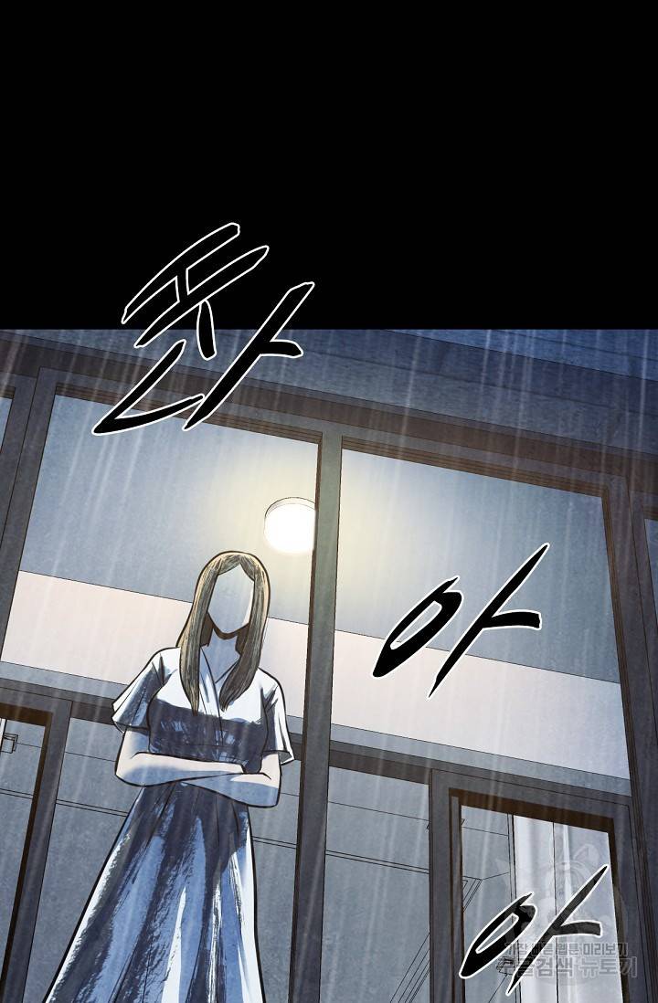 죽음을 먹는 사랑 7화 45