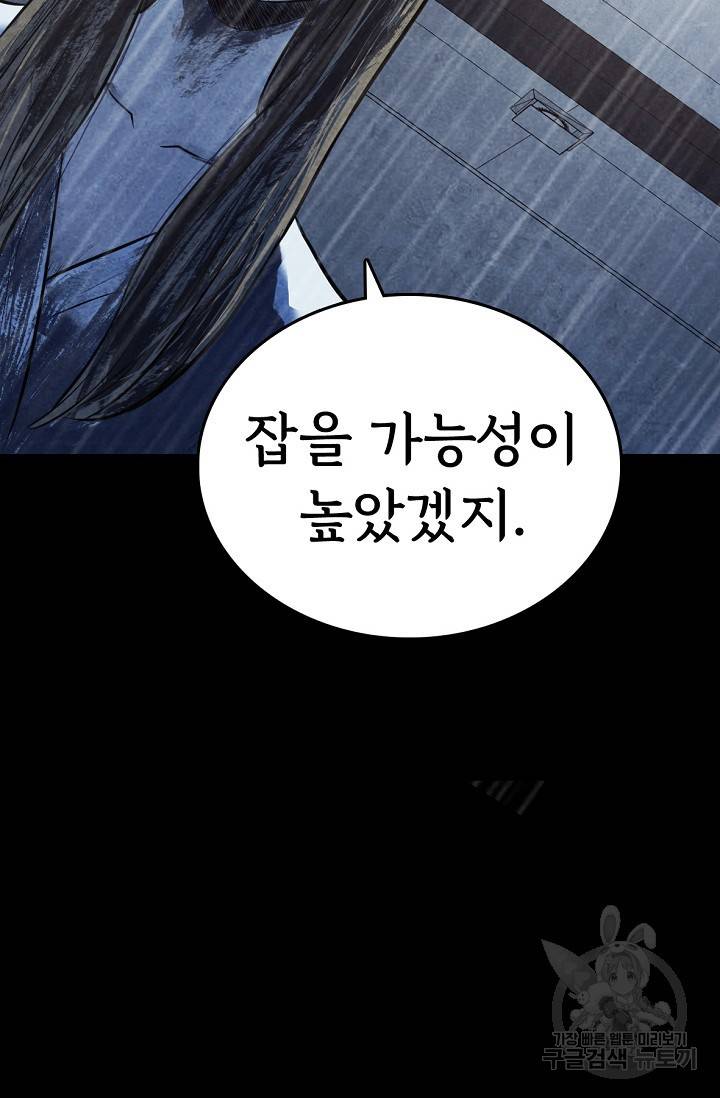 죽음을 먹는 사랑 7화 47