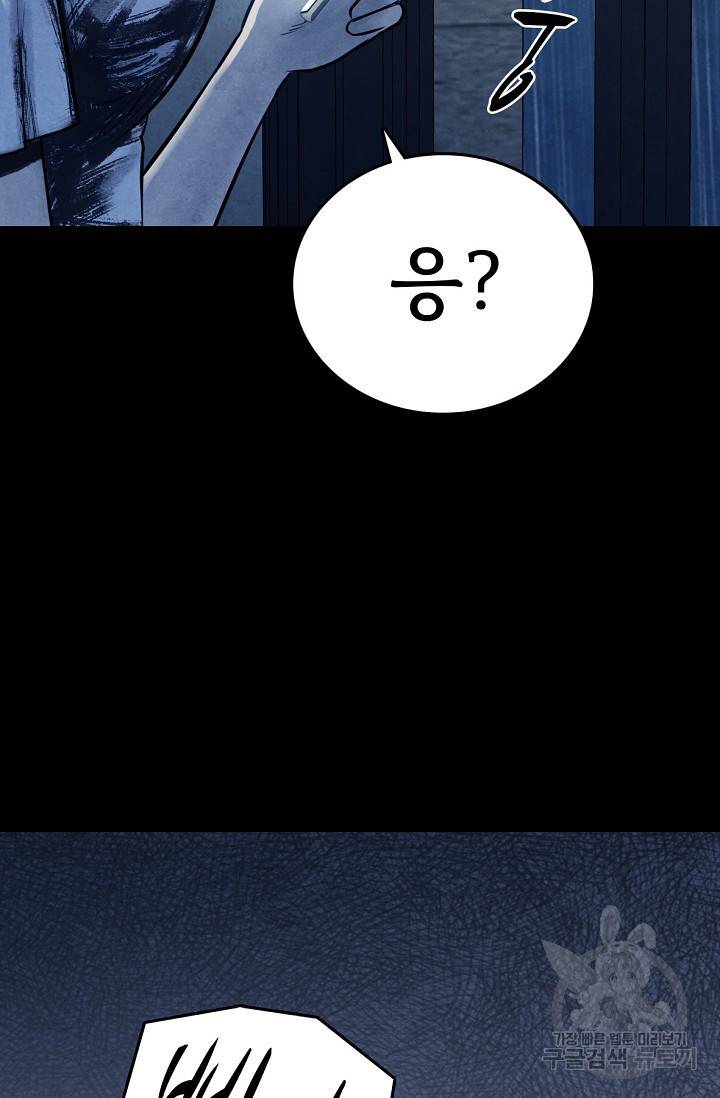 죽음을 먹는 사랑 7화 52