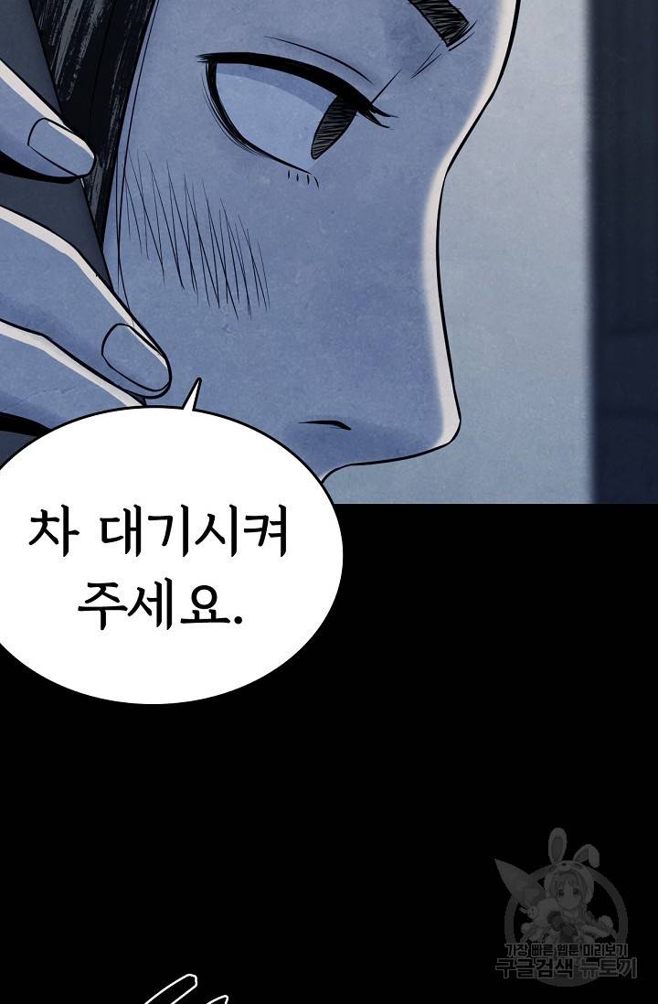 죽음을 먹는 사랑 7화 54