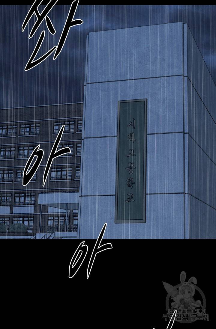 죽음을 먹는 사랑 7화 57
