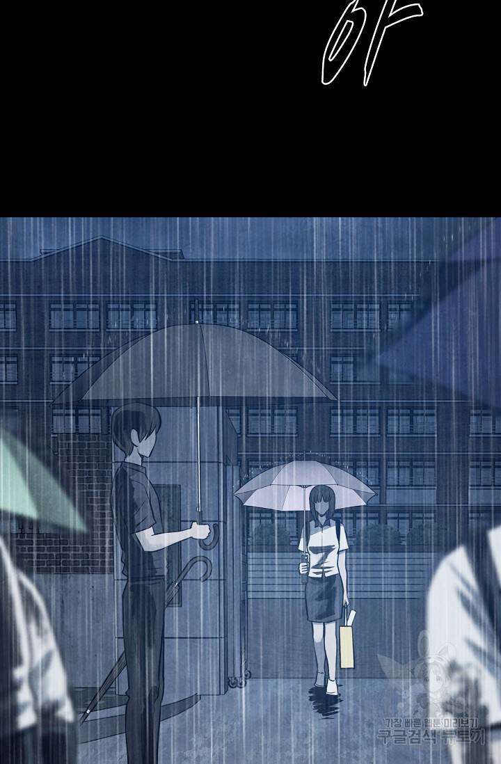 죽음을 먹는 사랑 7화 58