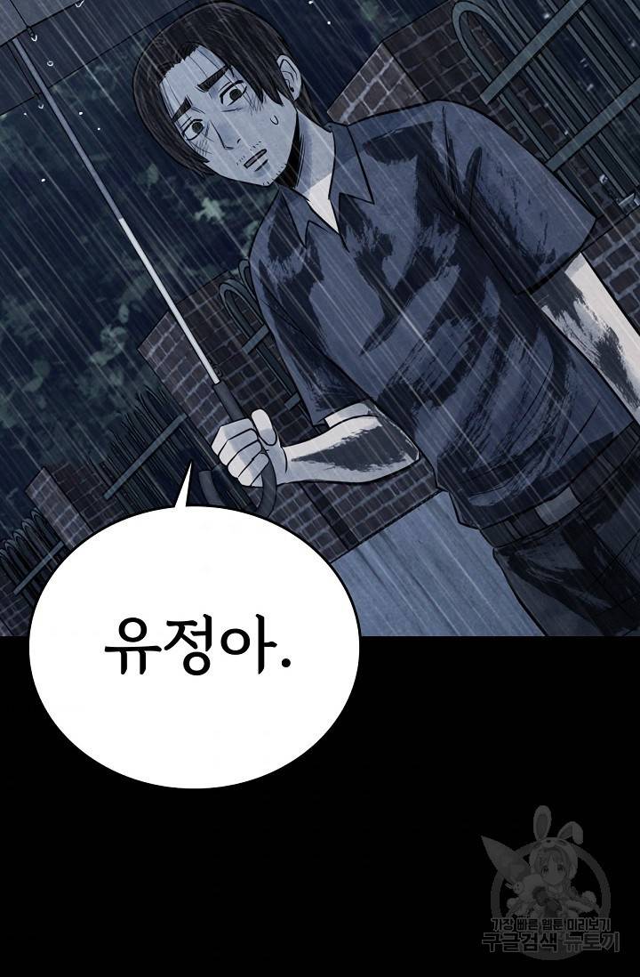 죽음을 먹는 사랑 7화 60
