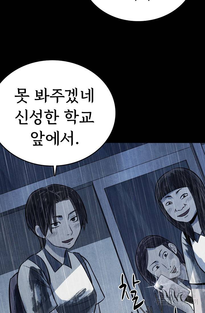죽음을 먹는 사랑 7화 64