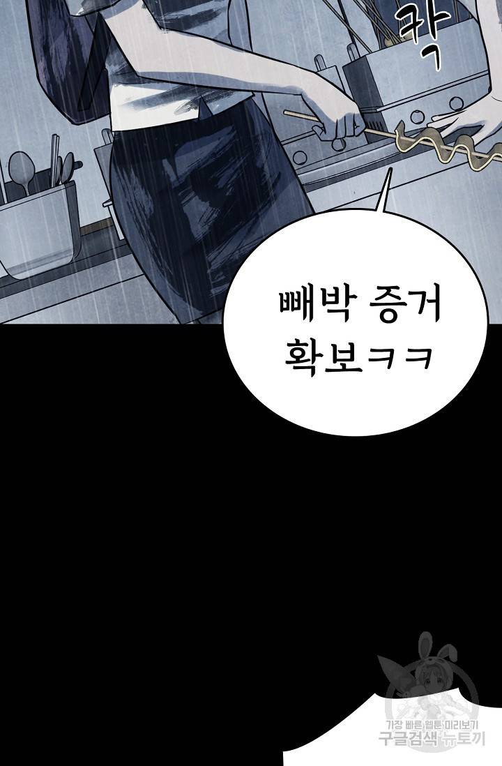 죽음을 먹는 사랑 7화 65