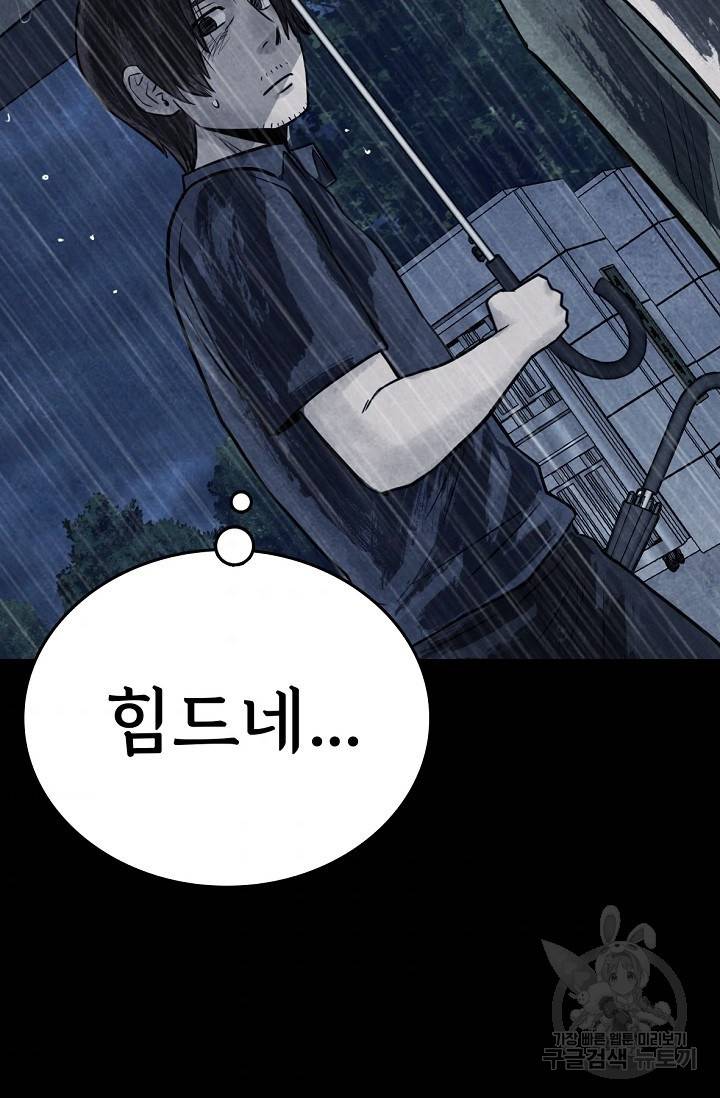 죽음을 먹는 사랑 7화 69
