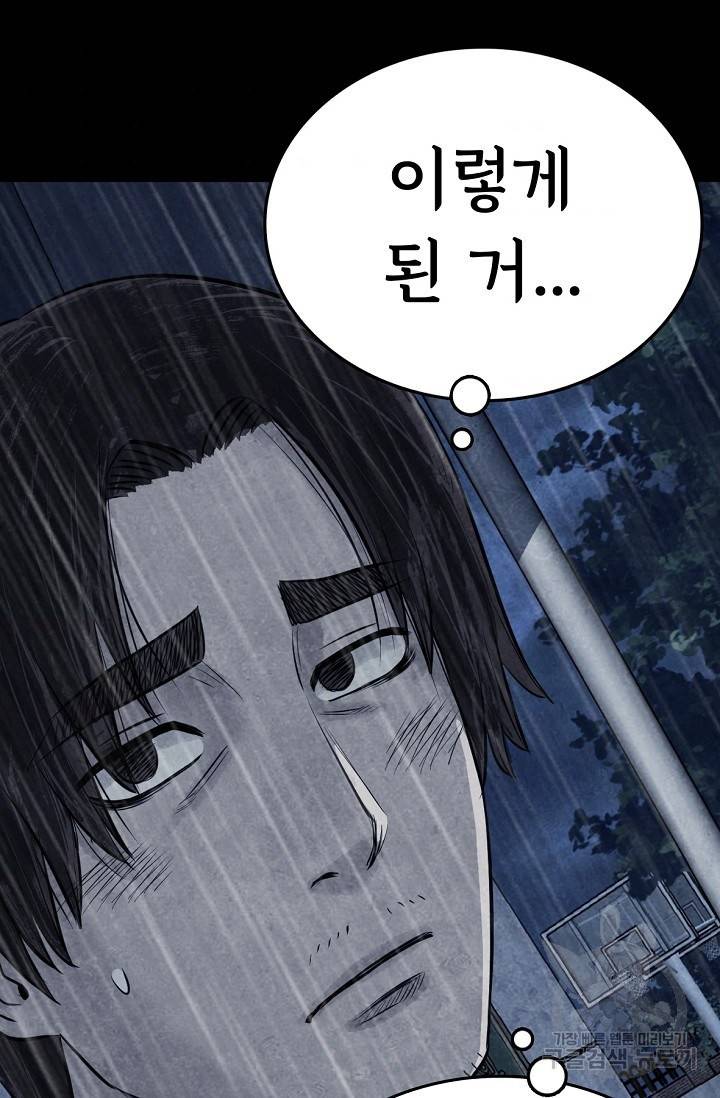 죽음을 먹는 사랑 7화 70