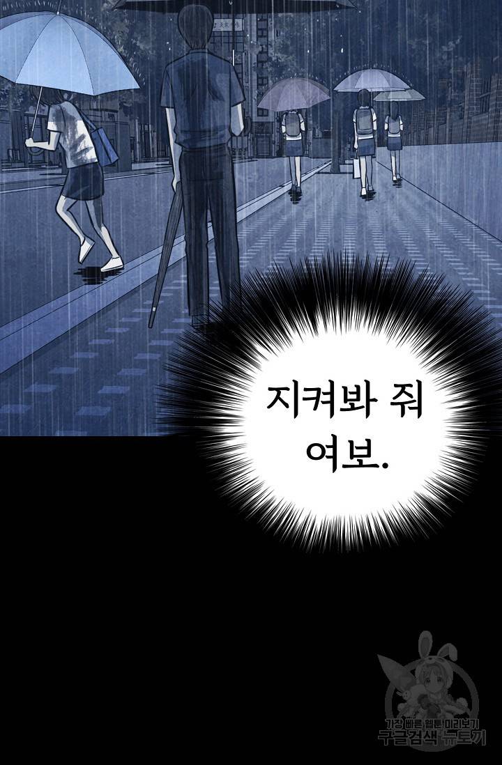 죽음을 먹는 사랑 7화 72