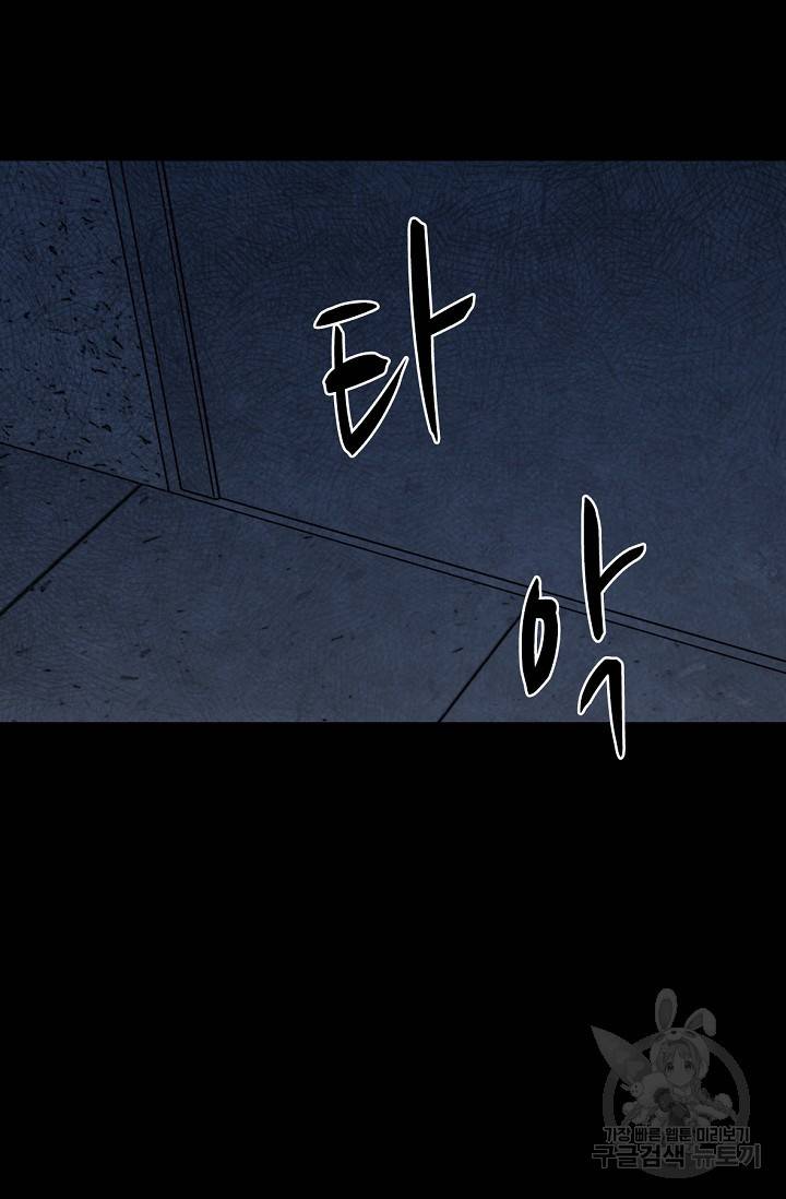죽음을 먹는 사랑 7화 76