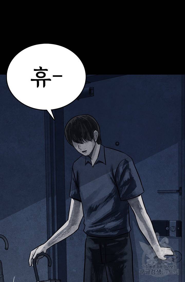죽음을 먹는 사랑 7화 77