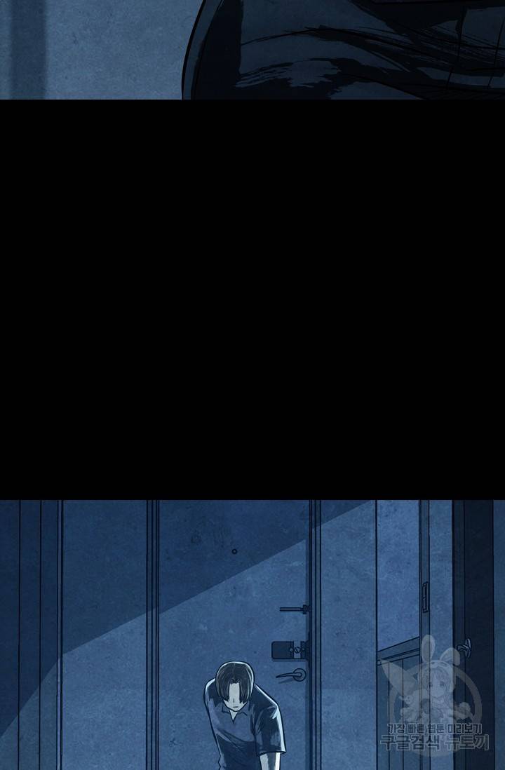 죽음을 먹는 사랑 7화 84
