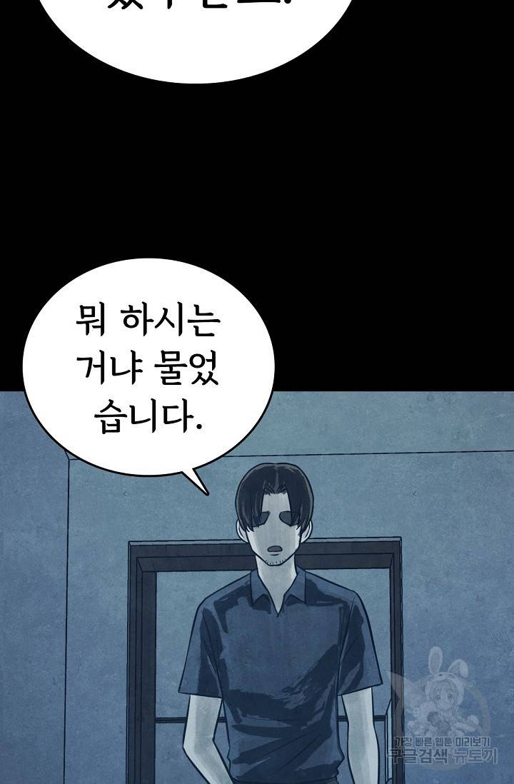 죽음을 먹는 사랑 7화 92