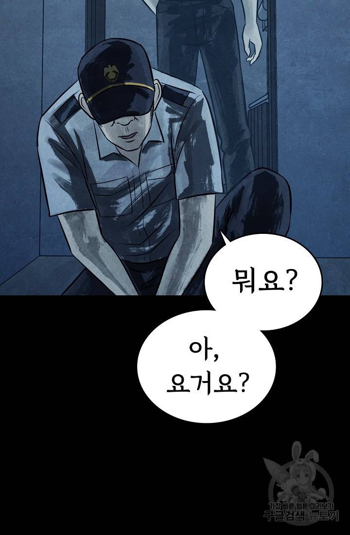 죽음을 먹는 사랑 7화 93