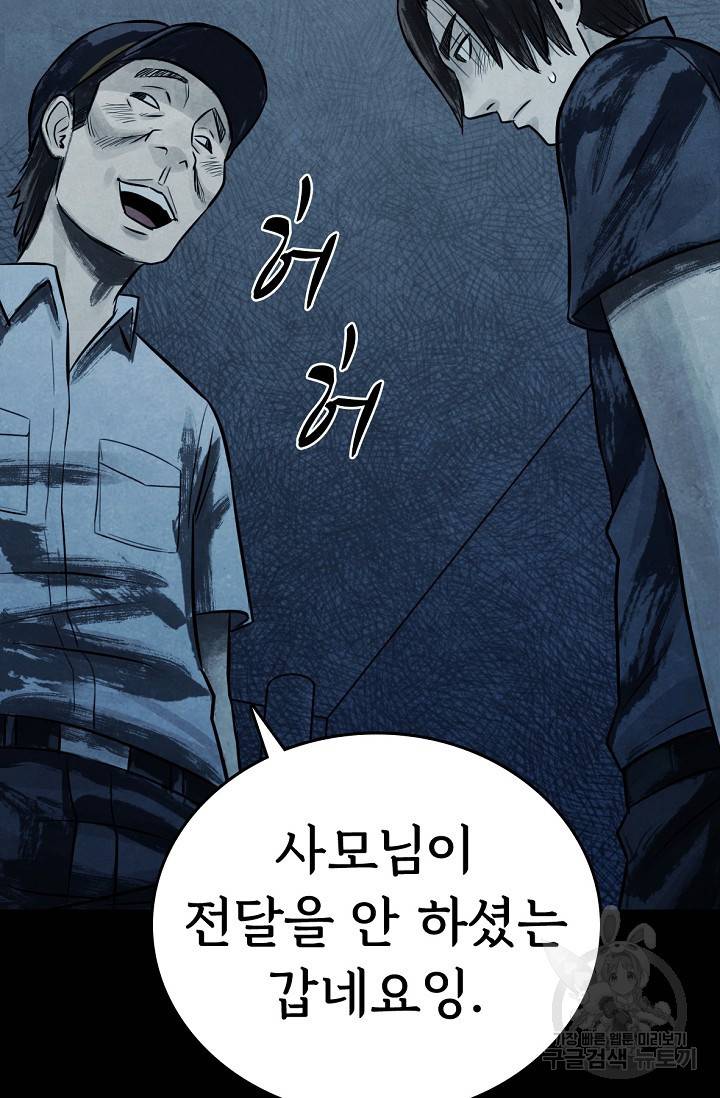 죽음을 먹는 사랑 7화 97