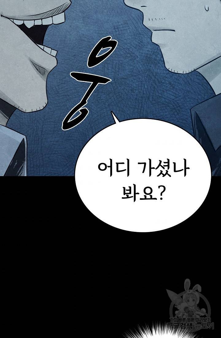 죽음을 먹는 사랑 7화 99