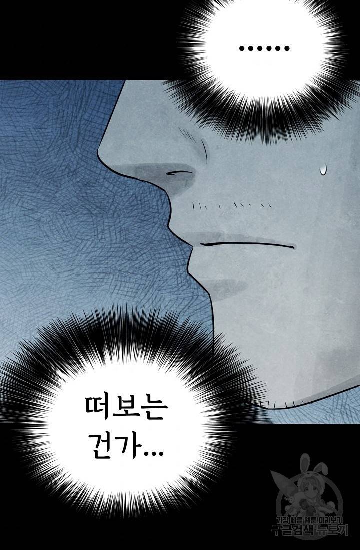 죽음을 먹는 사랑 7화 100